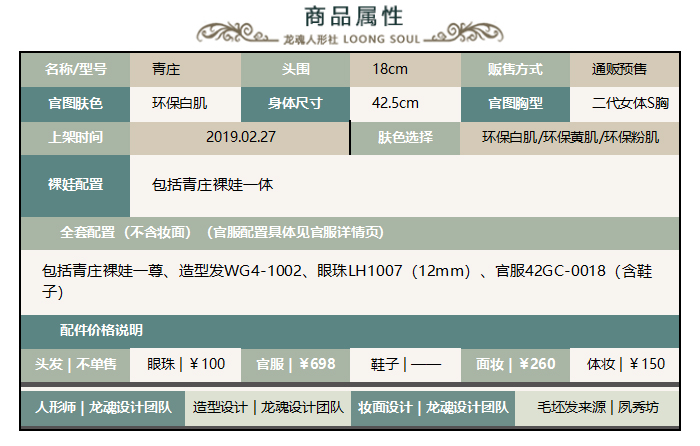 BJD SD 人偶 娃娃 BJD古风 BJD三分